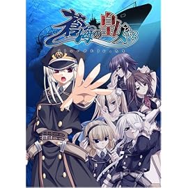 蒼海の皇女たち