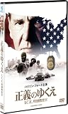 正義のゆくえ　I.C.E.特別捜査官 [DVD] 画像