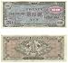 Japan ND (1945) 20 Yen, Allied Military Currency; Pick 73 picture