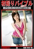 �黣��Х��֥� 23 �ҤȤ� �ե꡼���� 18��6����