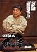 Ω���̻� �ҤȤ�� ���饤�֡�92~��93 �軰�� [DVD]