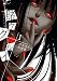 賭ケグルイ 1巻 (デジタル版ガンガンコミックスJOKER)