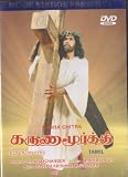 Karunamurthy Tamil DVD
