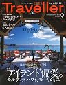 CREA TRAVELLER (クレア トラベラー) 2009年 09月号 [雑誌]