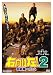 �݂��ނ��Ђ���!2�����������ւ����� [DVD]