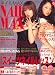 NAIL MAX (ネイル マックス) 2007年 12月号 [雑誌]