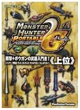 モンスターハンターポータブル2nd G 衝撃+ボウガンの武器入門書1『上位』―ハンマー・狩猟笛・ランス・ガンランス・ライトボウガン・ヘビィボウガン