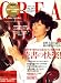 CREA (クレア) 2008年 09月号 [雑誌]