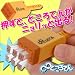 無限∞ところてん★キーチェーンストラップ（ノーマル）