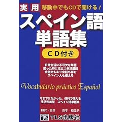 �ړ����ł�CD�ŕ�����!���p�X�y�C����P��W