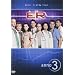 E.R. - Medici In Prima Linea - Stagione 03 (4 Dvd)