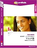 Talk More マルタ語