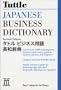 Tuttle Japanese Business Dictionary Revised Edition