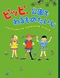 すっかり、イングリッド・ニイマンのピッピになじんできた３冊目。