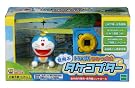 ドラえもん ひみつ道具...