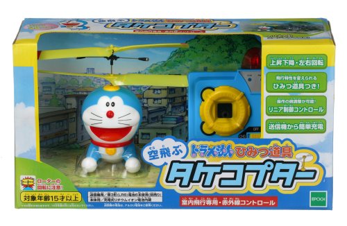 ドラえもん ひみつ道具 空飛ぶタケコプター