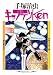 手塚治虫: 少年サンデー版　キャプテンKen　限定版BOX (復刻名作漫画)