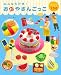 みんな大好き!お店やさんごっこ―かんたんアイテム150