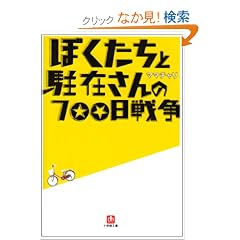 �ڂ������ƒ��݂����700���푈�q1�r(���w�ٕ���)