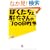 �ڂ������ƒ��݂����700���푈�q1�r(���w�ٕ���)