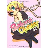 Sakura Cluster １ (ASAHI COMICS ファンタジー)