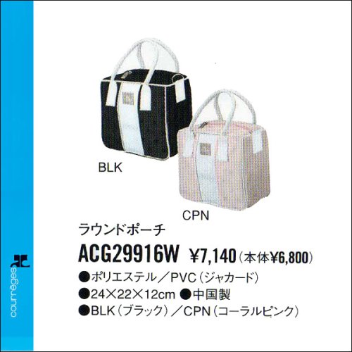 クレージュ　2009年モデル！レディース　ラウンドポーチ　ACG29916W