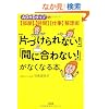 �u�ЂÂ����Ȃ�!�v�u�Ԃɍ���Ȃ�!�v���Ȃ��Ȃ�{�\ADHD�^�C�v�̕������Ԏd�������p