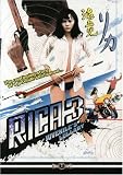 Rica 3: Juveniles Lullaby (Sub)