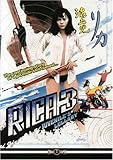 Rica 3: Juvenile's Lullaby (Sub)