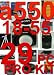 Sony DSLR-a550L 29 Piece Pro Deluxe Kit With Sony DT 18-55mm ,5 Years warranty +++