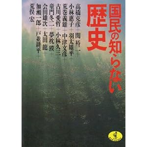 �����̒m��Ȃ����j (���j����)