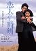 ���l�����̎����@�f�W�^���E���}�X�^�[�� [DVD]