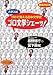 ゴロで覚える日本文学史「ゴロ文学シェーッ!」の画像