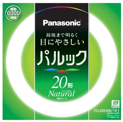 パナソニック パルック 蛍光灯 丸形・スタータ形 20形 ナチュラル色 FCL20ENW18F