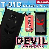 T-01D REGZA Phone レグザフォン/Disney mobile F-08D用 【悪魔 デビルシリコンケース】 ブラックデビル ： レグザフォン