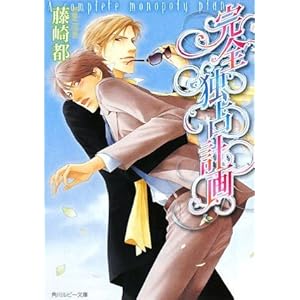 ���S�Ɛ�v�� (�p�샋�r�[����)