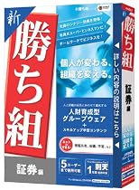 media5 新勝ち組 証券編