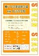 神戸大学発達科学部附属住吉小学校(セブンシーズ小学校受験問題集) (合格への近道)