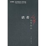 to live  a book of yuhua chinese edition