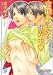 官能小説家を翻弄中 (ガッシュ文庫)