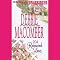 204 Rosewood Lane: Cedar Cove, Book 2