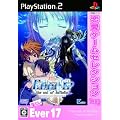恋愛ゲームセレクション EVER17