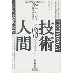 �Z�pvs�l�ԁ\�n�C�e�N�Љ�̊댯