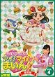 クッキンアイドル アイ!マイ!まいん! 4巻(限定版) [DVD]