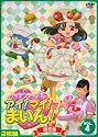 クッキンアイドル アイ!マイ!まいん! 4巻(限定版) [DVD]
