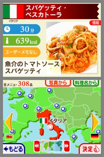 Cover image : 世界のごはん しゃべる！DSお料理ナビ
