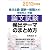 地方上級・国家一般職［大卒］・市役所上・中級　論文試験　頻出テーマのまとめ方［2013年度版］