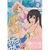 みなみけ おかえり 2 〔初回限定版〕 [DVD]