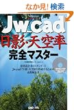 Jw_cad���e�E�V�󗦊��S�}�X�^�[ (�G�N�X�i���b�W���b�N�\Jw_cad�V���[�Y)