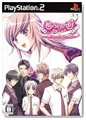 �Ђ߂Ђ� -Princess Days-�̃C���[�W���g�傷��